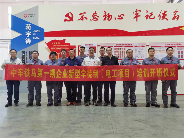 中車(chē)鐵馬電工培訓(xùn)項(xiàng)目